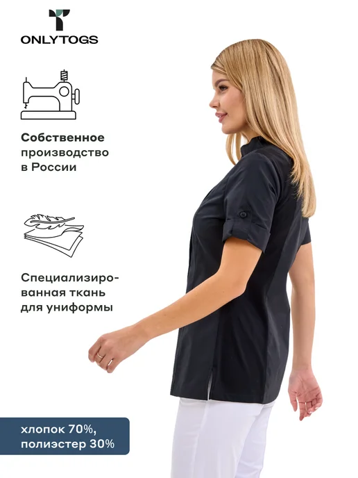 ONLYTOGS Китель повара униформа медицинская блуза, черный, фото 3