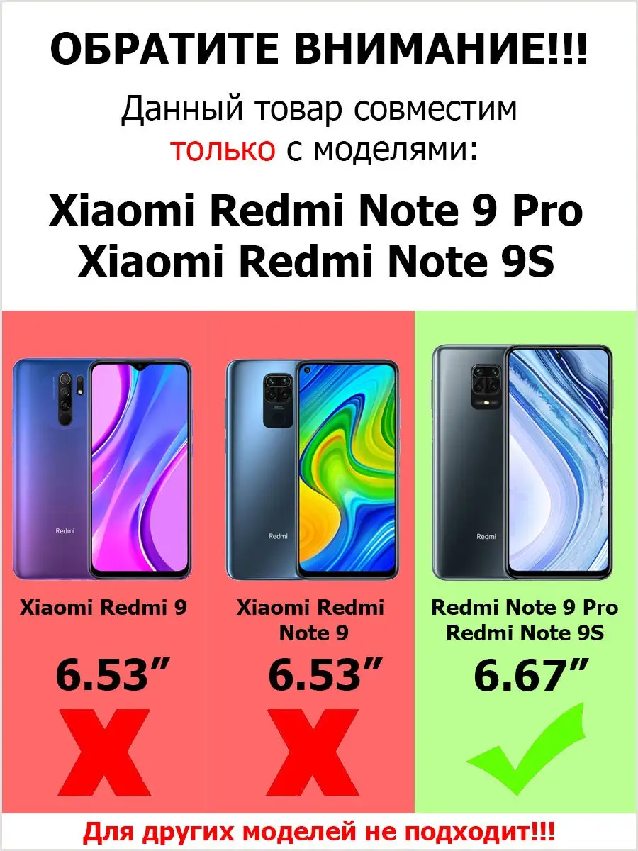 Redmi Note 9 Pro чехол, Чехол Redmi Note 9 Pro, Чехол на Редми Нот 9 Про  MIA PRO 14987370 купить в интернет-магазине Wildberries