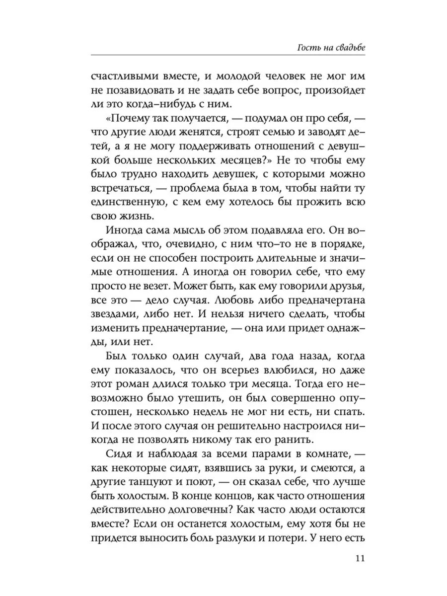 Десять секретов Любви Издательство София 14988329 купить за 404 ₽ в  интернет-магазине Wildberries