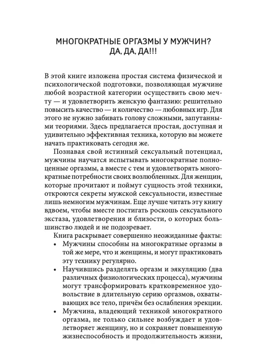 Сексуальные дисфункции: выявление причин и лечение. Клинический госпиталь на Яузе, Москва