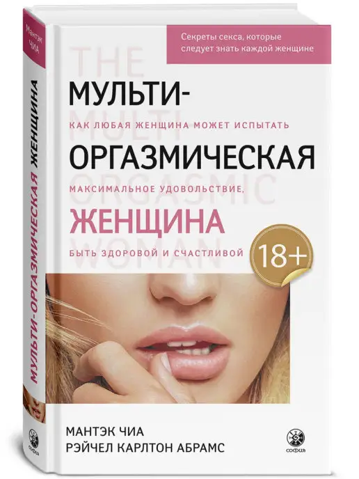 Мантек Чиа. Книги онлайн