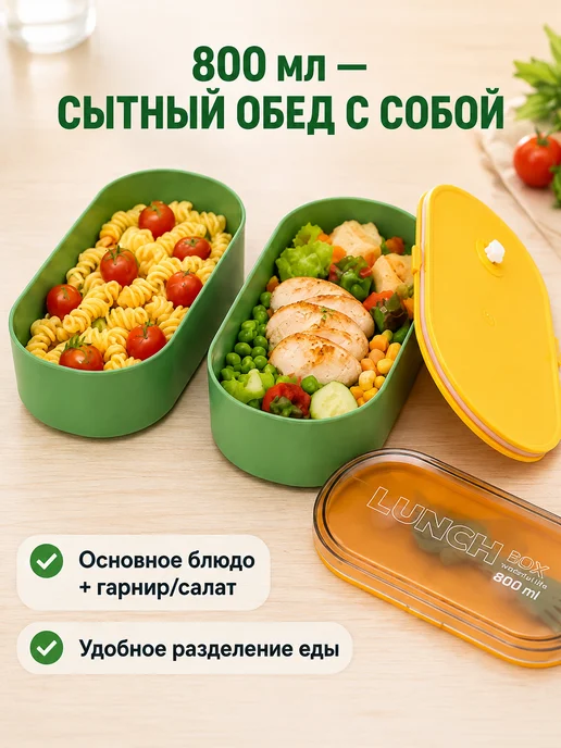 Magifta Ланч-бокс с приборами двухъярусный, контейнер для еды 800 мл, 800 мл, фото 6