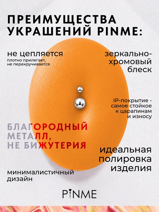 PINME Серьга банан украшение в пупок, вариант, фото 2