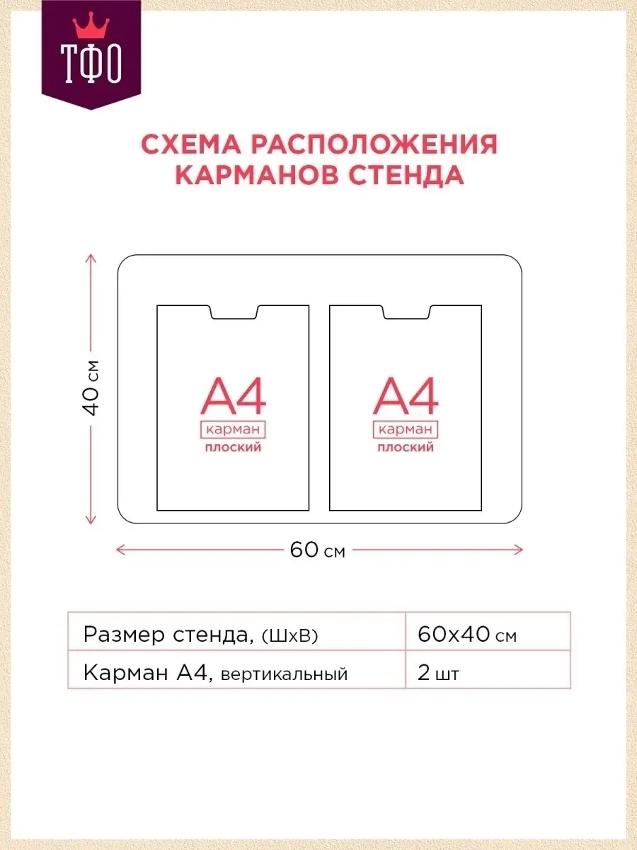 Информационный стенд на стену Флаг России патриотический Топ Стенды  14990082 купить за 1 166 ₽ в интернет-магазине Wildberries