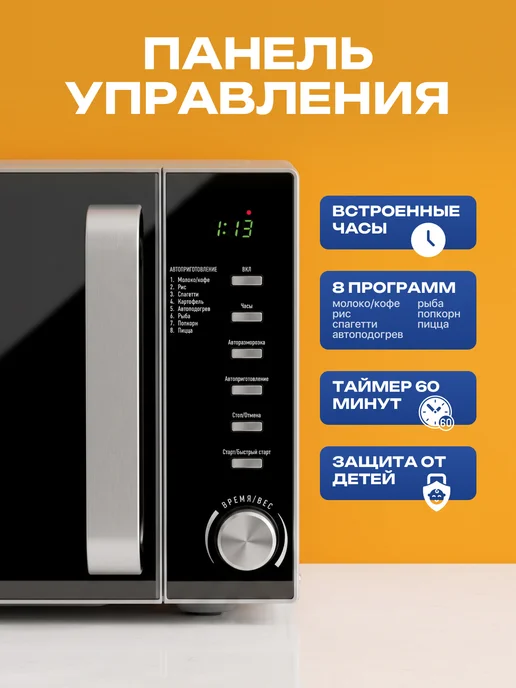 GURMAN Микроволновка серебристая 20л с зеркальной дверцей, 20 л, фото 2