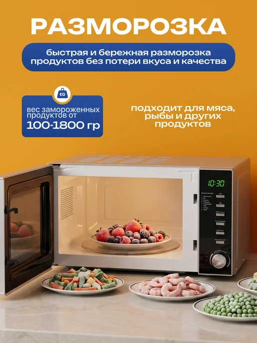 GURMAN Микроволновка серебристая 20л с зеркальной дверцей, 20 л, фото 4