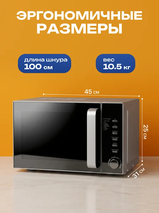 GURMAN Микроволновка серебристая 20л с зеркальной дверцей, 20 л, фото 5