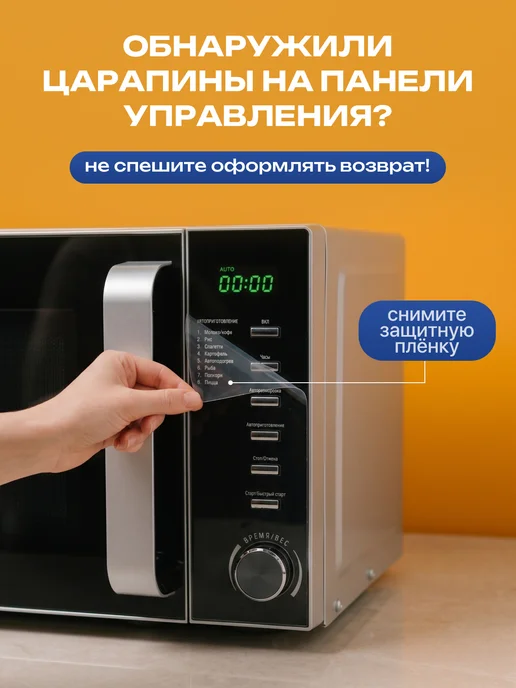 GURMAN Микроволновка серебристая 20л с зеркальной дверцей, 20 л, фото 6