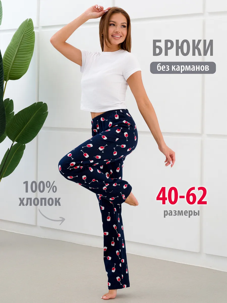 Брюки домашние, штаны пижамные хлопок Спаленка 14991476 купить за 909 ₽ в  интернет-магазине Wildberries