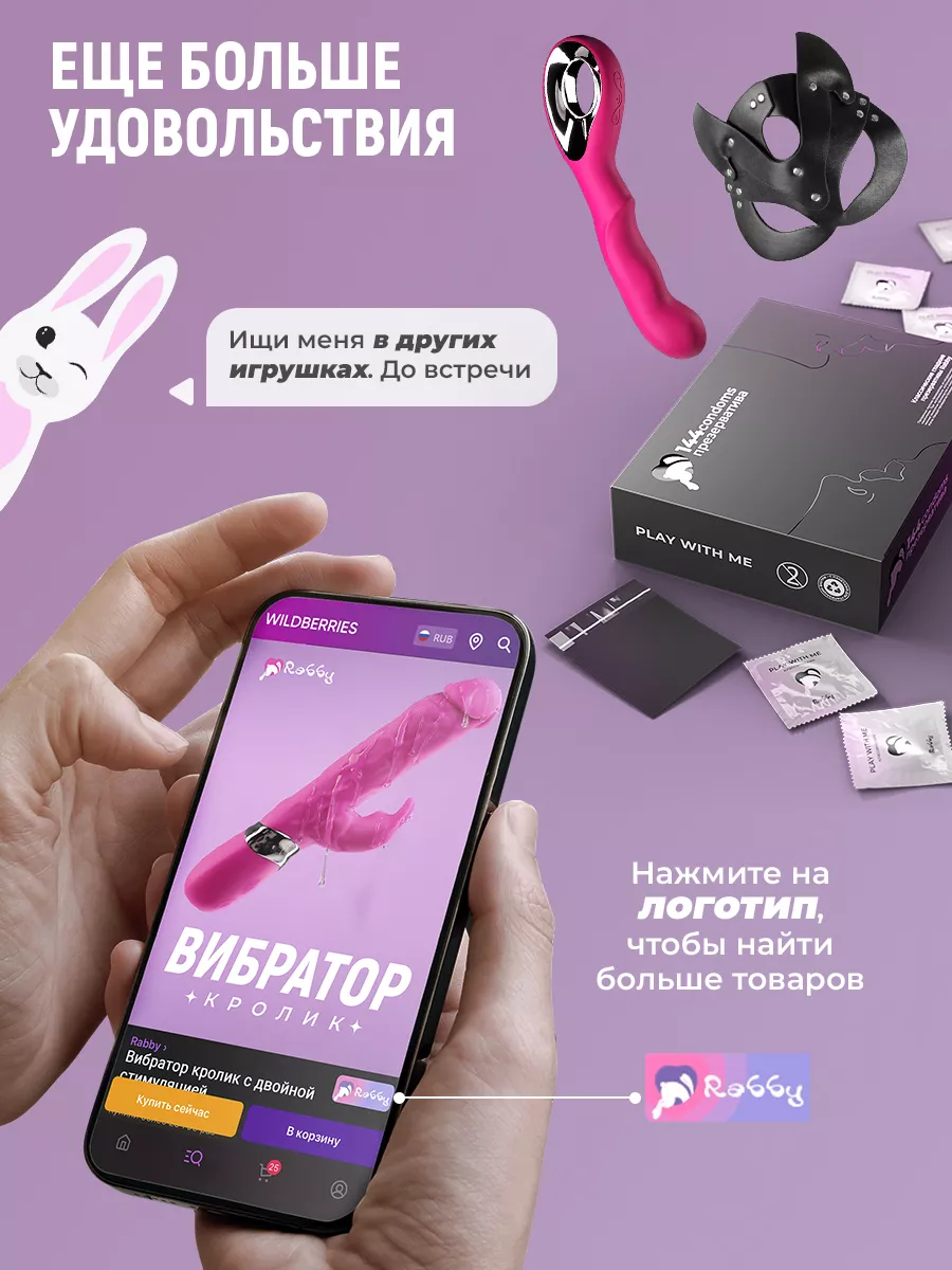 Вибратор крoлик c двойной стимуляцией Rabby 14991846 купить за 731 ₽ в  интернет-магазине Wildberries