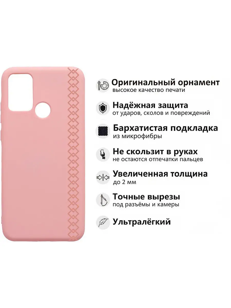 Чехол на Honor 9A Honor 14992106 купить в интернет-магазине Wildberries