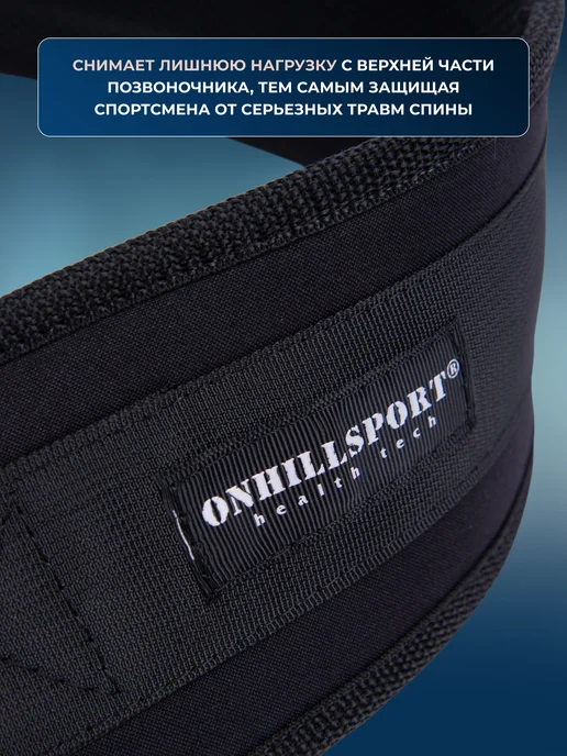 ONHILLSPORT Пояс для отягощений с цепью атлетический с карабином, черный, фото 7