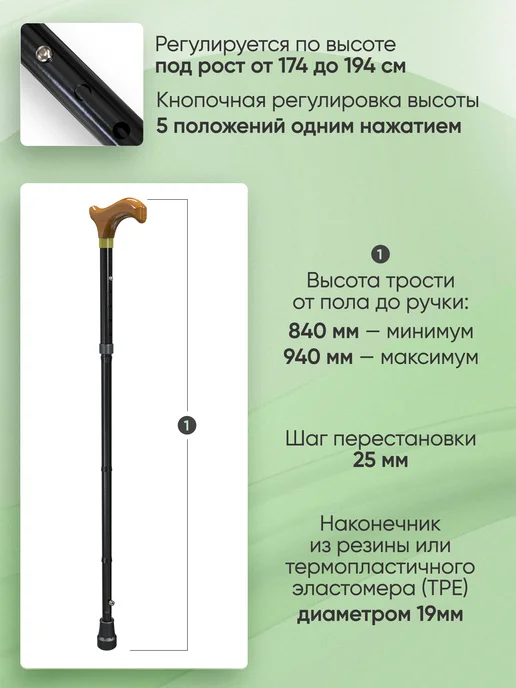 Аверсус Трость опорная с УПС и деревянной ручкой, черный, фото 4