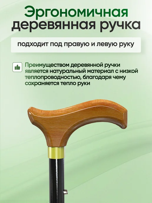 Аверсус Трость опорная с УПС и деревянной ручкой, черный, фото 5