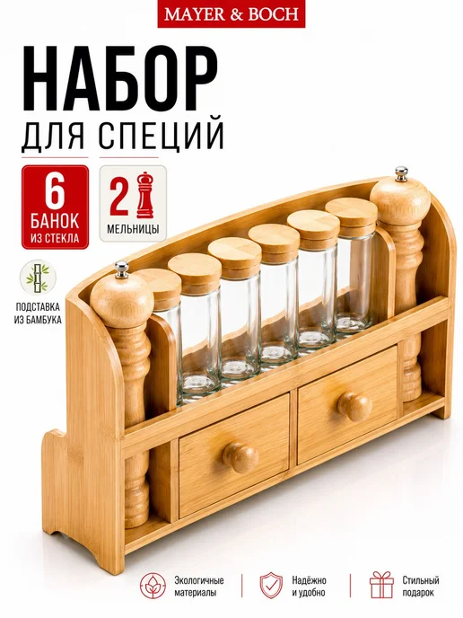 Набор для специй на деревянной подставке стекло 12 предметов - фото 15
