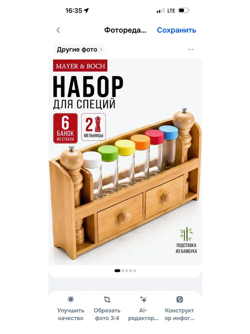 Набор для специй на деревянной подставке стекло 12 предметов - фото 16