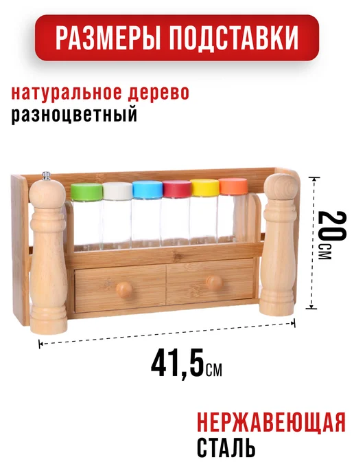 Набор для специй на деревянной подставке стекло 12 предметов - фото 2