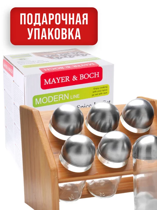 Набор для специй на деревянной подставке стекло 6 банок - фото 12