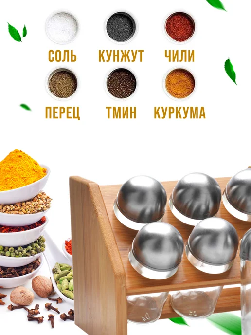 Набор для специй на деревянной подставке стекло 6 банок - фото 8