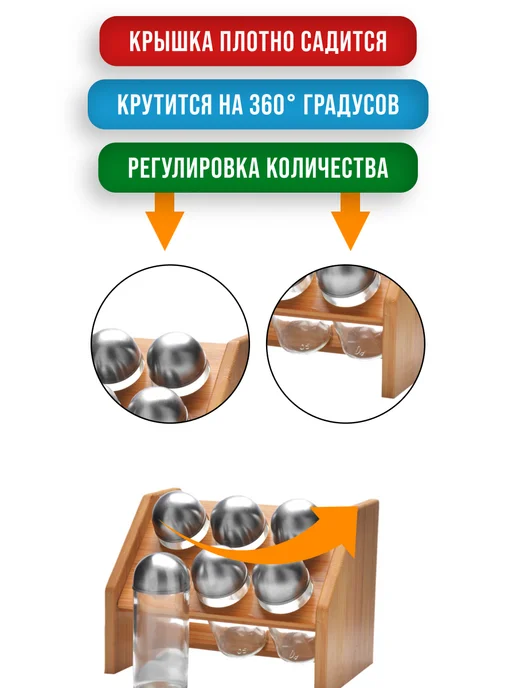 Набор для специй на деревянной подставке стекло 6 банок - фото 9