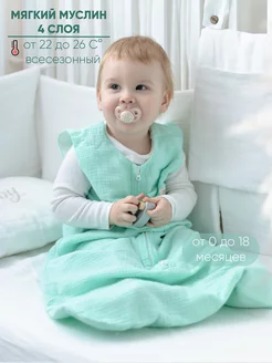 Шьем спальный мешок для ребенка