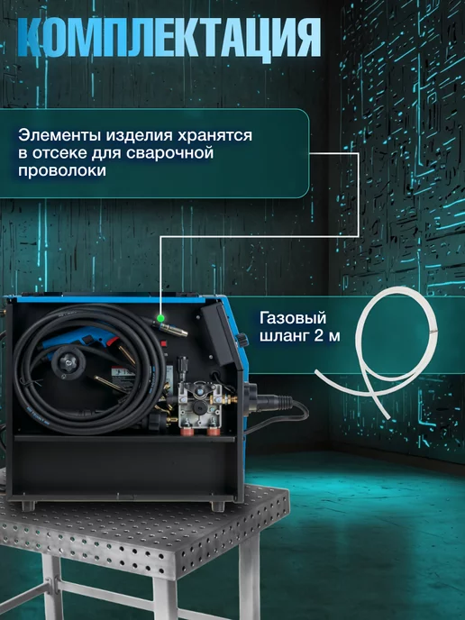 SOLARIS Сварочный аппарат полуавтомат 5 в 1 MIG FLUX SPOT MMA TIG, синий, фото 7
