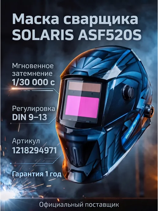 SOLARIS Сварочный аппарат полуавтомат 5 в 1 MIG FLUX SPOT MMA TIG, синий, фото 8