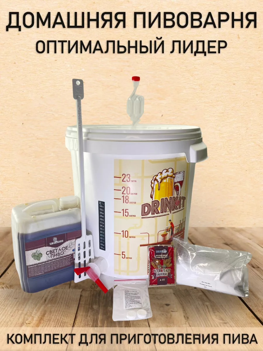Домашние пивоварни с доставкой по Москве и РФ