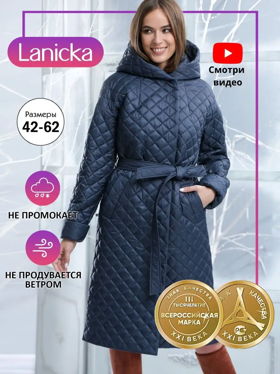 Пальто демисезонное длинное Lanicka 14999745 купить в интернет-магазине  Wildberries