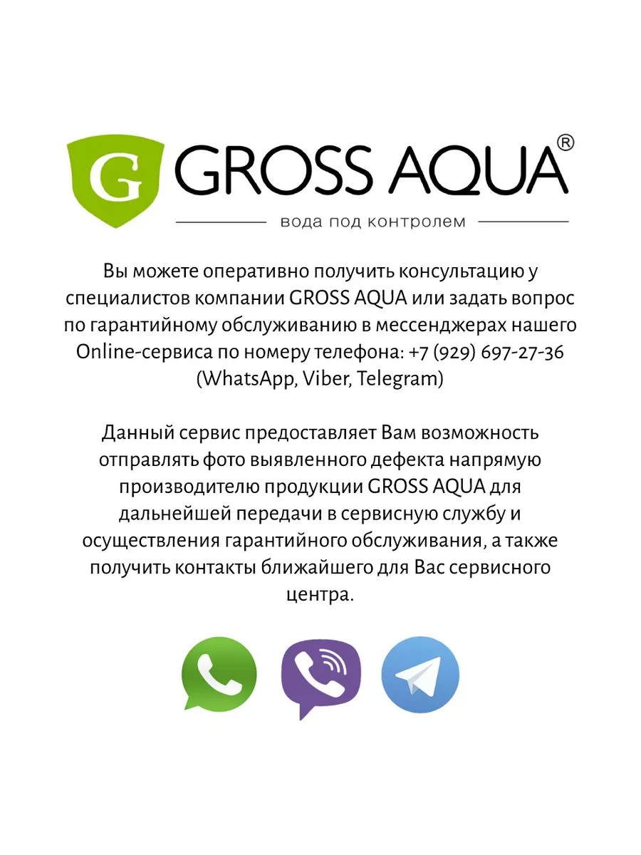 Смеситель на борт ванны GROSS AQUA 14999965 купить за 15 538 ₽ в  интернет-магазине Wildberries