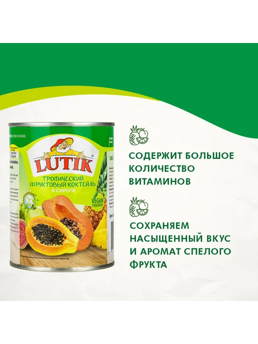 LUTIK Тропический фруктовый коктейль, 580мл, 580 мл, фото 2