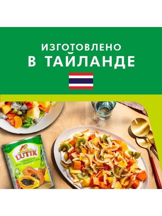 LUTIK Тропический фруктовый коктейль, 580мл, 580 мл, фото 3