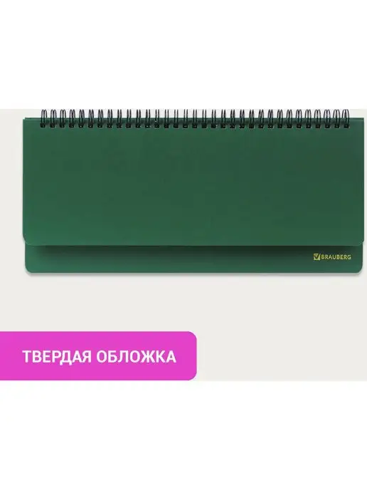 Brauberg Планинг ежедневник-планер недатированный, зеленый, фото 2