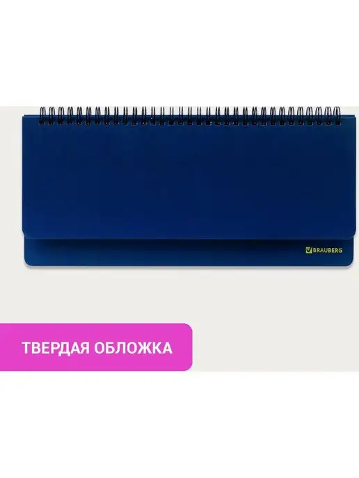 Brauberg Планинг ежедневник-планер недатированный, синий, фото 2