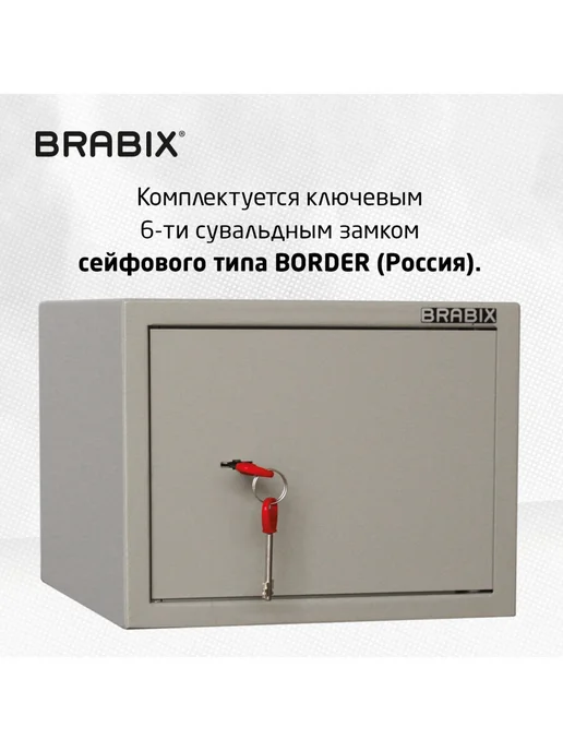 BRABIX Сейф для денег мебельный маленький, ключевой замок, серый, фото 2