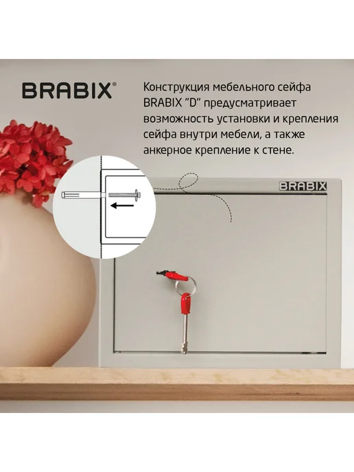 BRABIX Сейф для денег мебельный маленький, ключевой замок, серый, фото 3