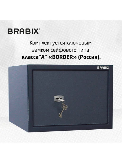 BRABIX Сейф для денег мебельный маленький, ключевой замок, синий, фото 2