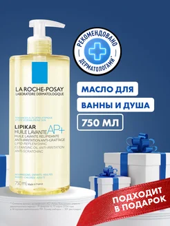 Lipikar AP+ Масло для лица и тела, для душа и ванны 750 мл LA ROCHE-POSAY 15004737 купить за 2 087 ₽ в интернет-магазине Wildberries