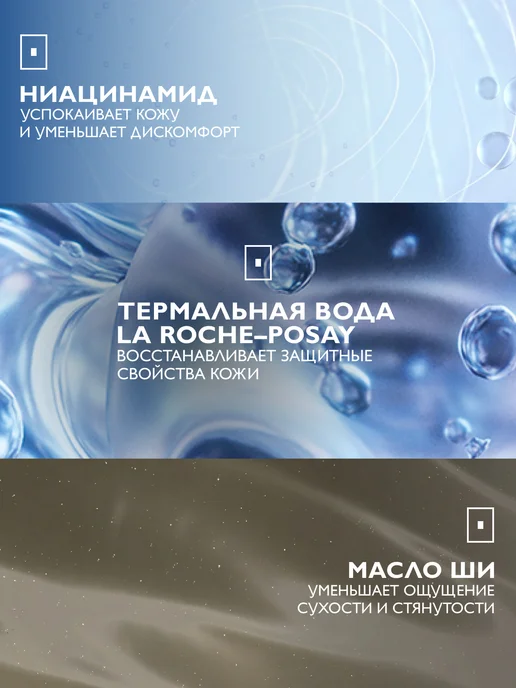 LA ROCHE-POSAY Lipikar AP+ Масло для лица и тела, для душа и ванны 750 мл, 750 мл, фото 6