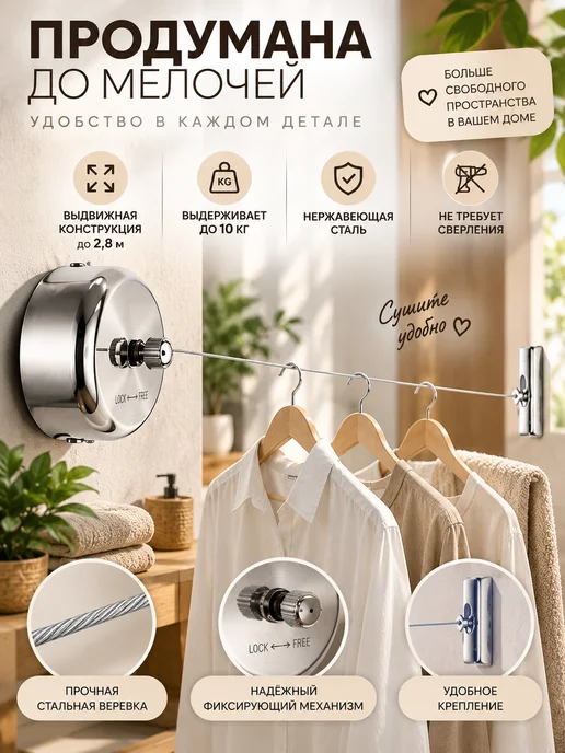 Home Hugs Веревка бельевая сушилка настенная выдвижная, вариант, фото 2