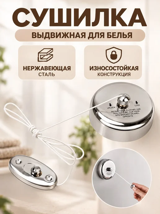 Home Hugs Веревка бельевая сушилка настенная выдвижная, вариант, фото 3