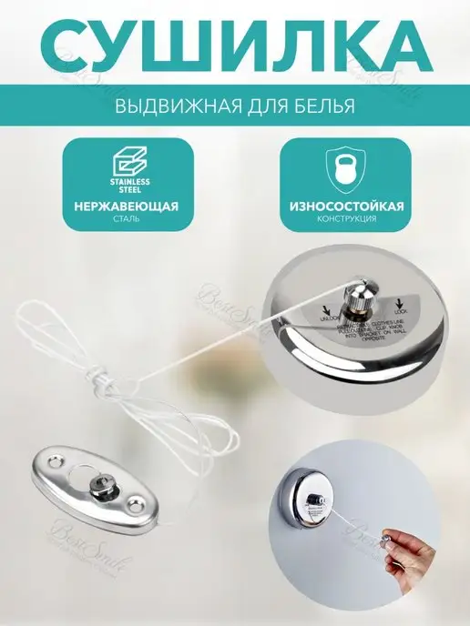 Home Hugs Веревка бельевая сушилка настенная выдвижная, вариант, фото 5