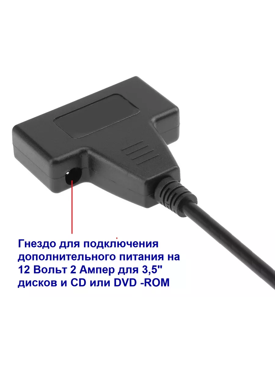 Кабель-переходник USB2.0 на SATA HDD SSD 2.5