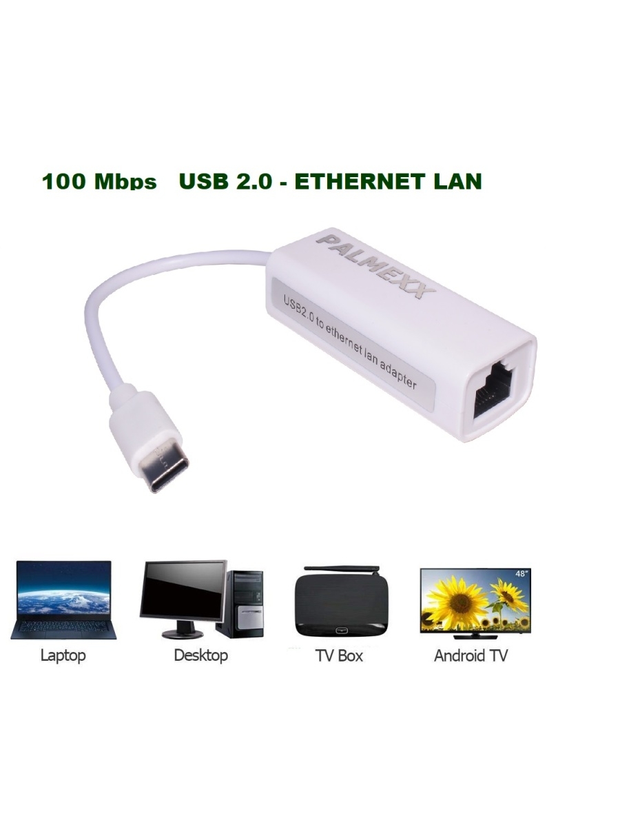 Адаптер переходник с USB2.0 на Ethernet LAN RJ45 Palmexx 15010244 купить за  329 ₽ в интернет-магазине Wildberries