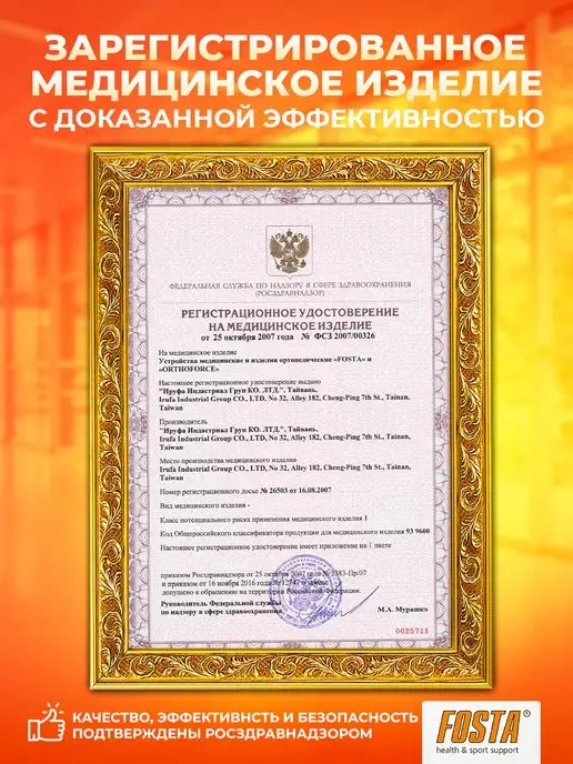 FOSTA Ортез на коленный сустав, наколенник ортопедический бандаж, черный, фото 2