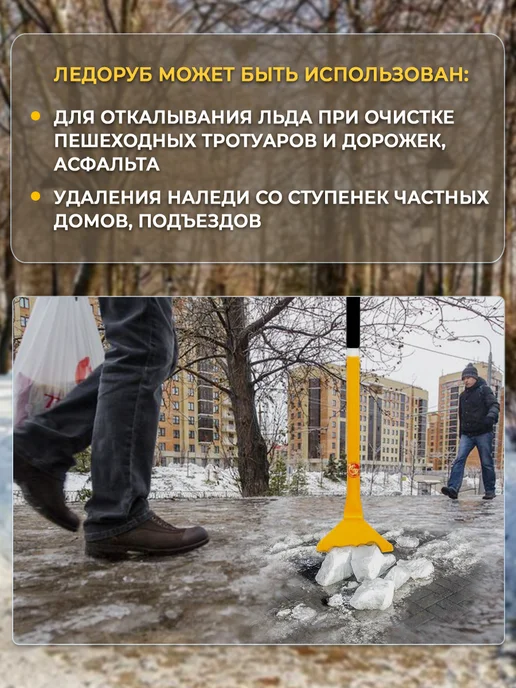 Торнадика Ледоруб, вариант, фото 5
