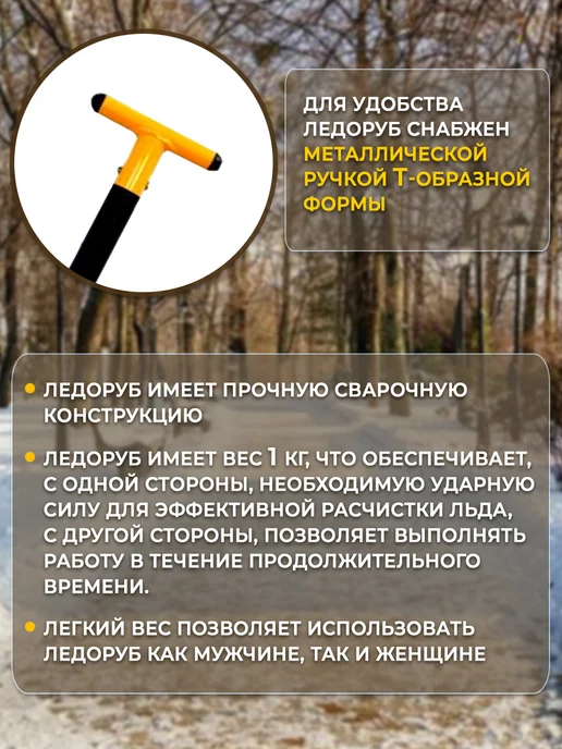 Торнадика Ледоруб, вариант, фото 7