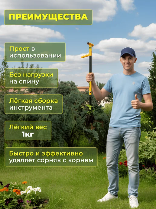 Извлекатель сорняков Торнадика ручной, корнеудалитель, вариант, фото 3