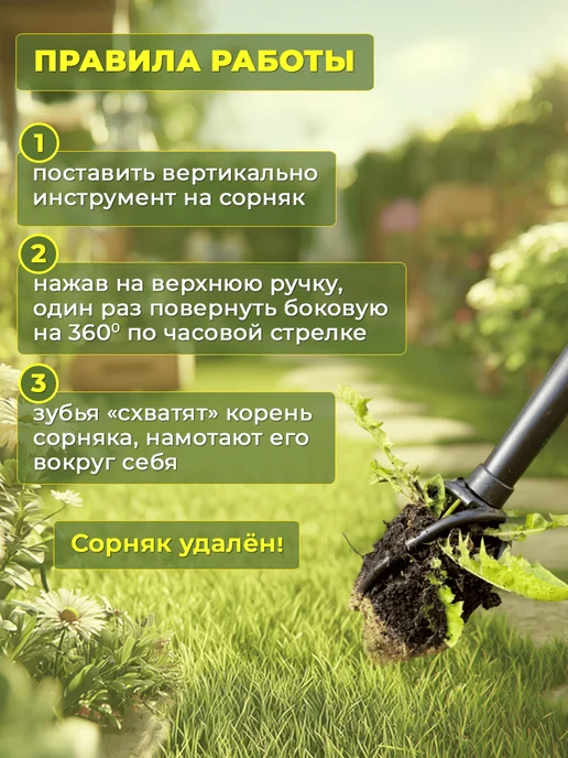 Извлекатель сорняков Торнадика ручной, корнеудалитель, вариант, фото 5