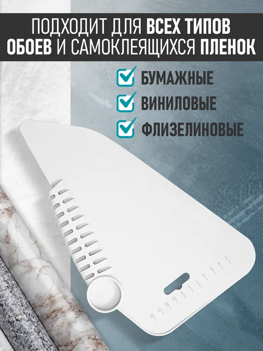 Remkitex Шпатель прижимной пластмассовый для обоев 280 мм, вариант, фото 4